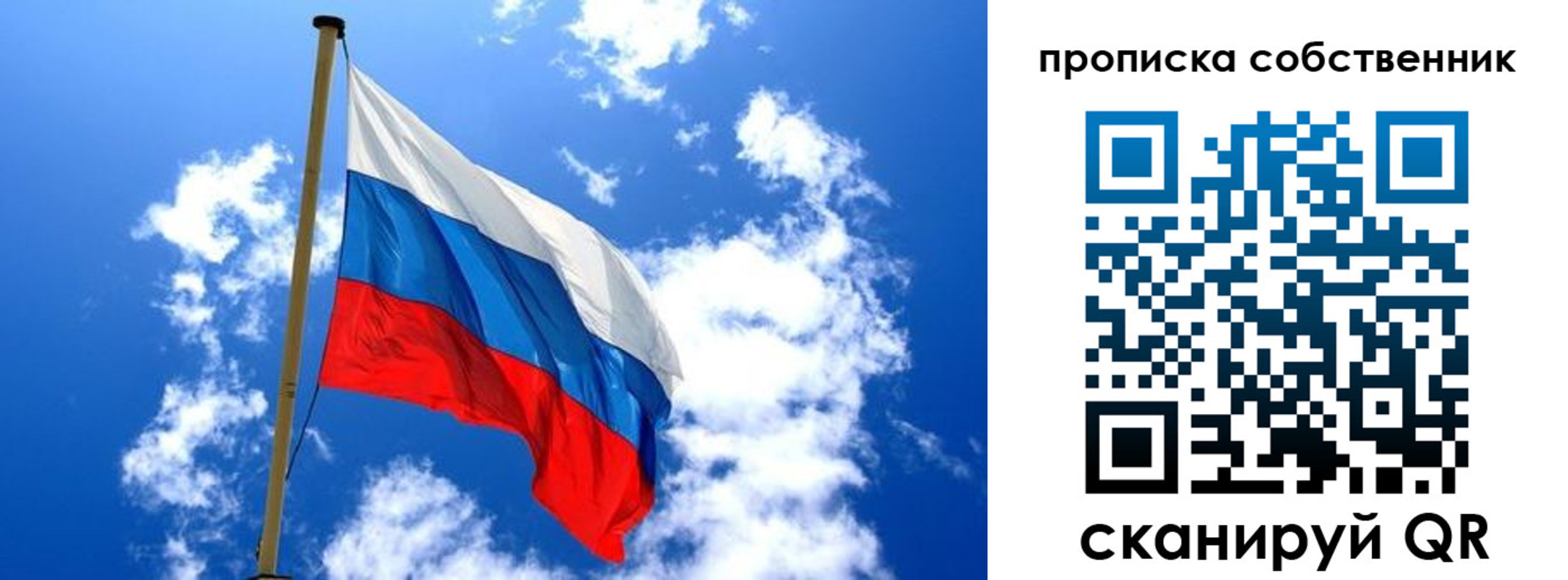 временная регистрация для школы в Куровском