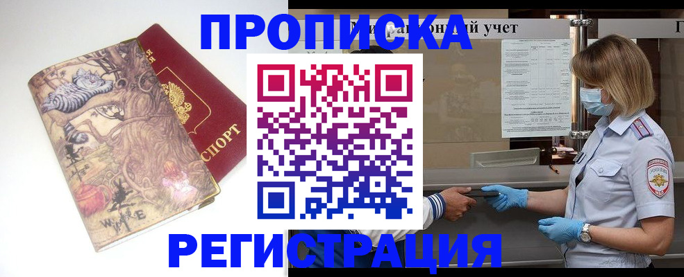 прописка иностранных граждан в Куровском