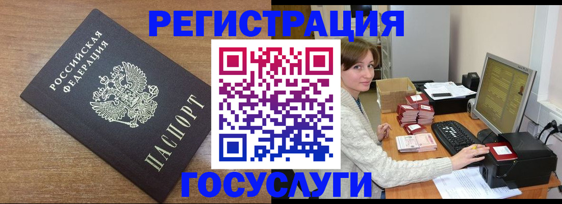 прописка регистрация в Куровском